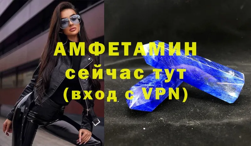 что такое   Фролово  АМФЕТАМИН VHQ 